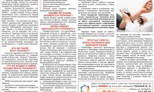 Терапевт что лечит, какой это врач, кто это