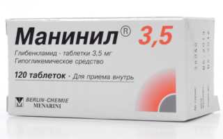 Манинил (Maninil) таблетки. Инструкция по применению