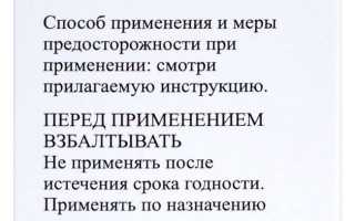 Немозол суспензия для детей: дозировка, инструкция, как принимать
