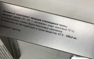 Эффекс Трибулус Эвалар. Отзывы, цена, инструкция по применению, противопоказания