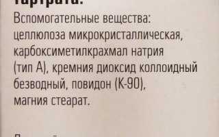 Эгилок. Инструкция по применению, отзывы пациентов, аналоги, цена