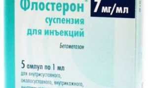 Флостерон уколы. Инструкция по применению, цена 1 ампулы, отзывы