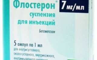 Флостерон уколы. Инструкция по применению, цена 1 ампулы, отзывы