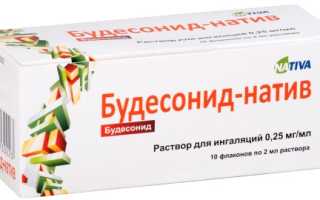 Будесонид-натив (Budesonid-nativ) для ингаляций. Цена, инструкция по применению, аналоги