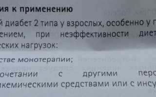 Глюкофаж Лонг 1000-750-500. Инструкция по применению, цена, отзывы