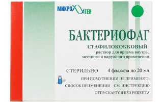 Бактериофаги. Что это такое, список препаратов, виды, где купить, цена