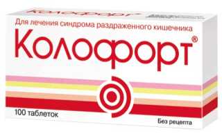 Колофорт и аналоги дешевле, список, цена