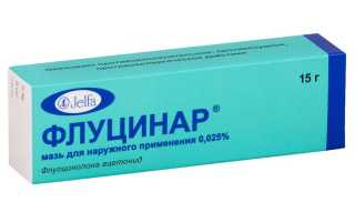 Флуцинар мазь. Инструкция по применению, состав, показания, от чего помогает, для чего применяется в гинекологии. Цена, отзывы, аналоги