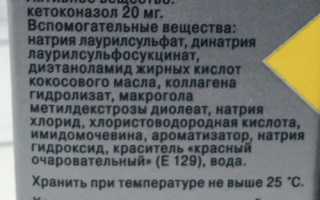 Низорал (Nizoral) шампунь. Инструкция по применению, цена, отзывы, аналоги