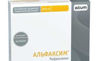 Альфа Нормикс и его аналоги. Список, цены, отзывы