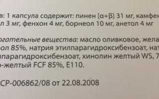 Роватинекс (Rowatinex). Аналоги и заменители, инструкция по применению, цена