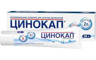 Аналоги Цинокап по действующему веществу дешевле. Цена