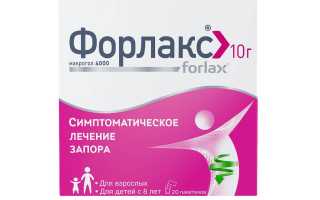 Форлакс для очищения кишечника. Отзывы, инструкция перед колоноскопией, рентгеном, при грудном вскармливании