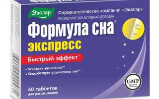 Формула сна Эвалар. Инструкция по применению, цена, отзывы