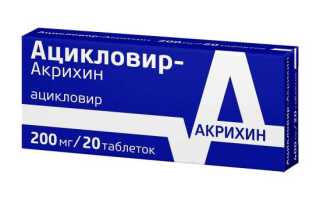 Акрихин. Инструкция по применению взрослым, цена