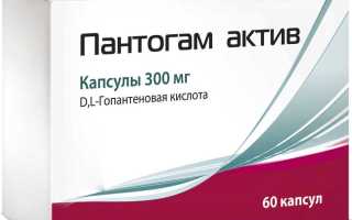 Пантогам Актив 300. Инструкция по применению, цена, отзывы