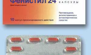 Фенистил таблетки. Инструкция по применению, цена