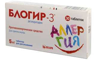 Блогир-3 (Blogir-3) таб. Инструкция по применению, цена, отзывы