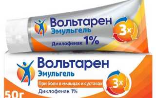 Мази при межреберной невралгии на основе НПВС, согревающая, при беременности. Отзывы