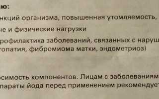 Lady’s formula (Леди-с формула). Цена, отзывы