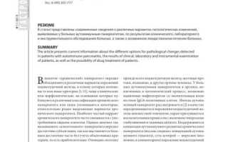 Аутоиммунный панкреатит. Симптомы, клинические рекомендации