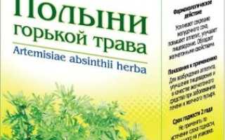 Полынь лечебная (Полыни горькой трава). Где купить, польза, рецепты в народной медицине