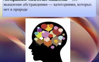 Абстракция в психологии. Что это, определение, примеры