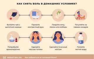 Народные средства от головной боли для беременных, детей, кормящих, взрослых