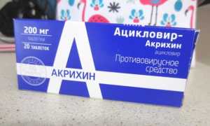 Ацикловир при ветрянке у детей. Дозировка, отзывы