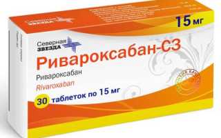 Ривароксабан: аналоги более дешевые, цена