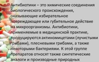 Антибиотики при гриппе у взрослых. Названия, список без рецептов, недорогие