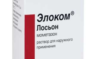 Элоком лосьон и аналоги для кожи головы