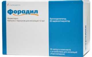 Бронхорасширяющие препараты. Таблетки для ингаляций взрослым