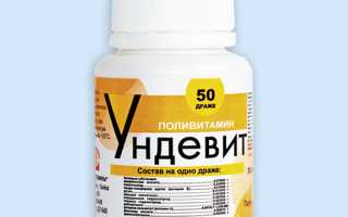 Ундевит (Undevit) витамины. Отзывы врачей, инструкция по применению, состав, цена