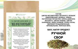 Желчегонные средства при застое желчи: народные средства, таблетки, травы, лучшие для детей