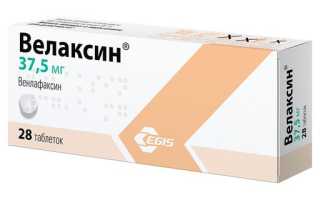 Аналоги Венлафаксина по действию на организм дешевые