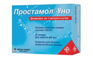 Простамол УНО (Prostamol UNO). Инструкция по применению, цена, отзывы, аналоги