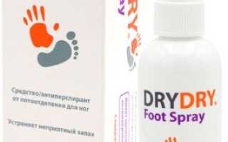 Драй Драй (Dry Dry) для ног. Инструкция, цена, отзывы