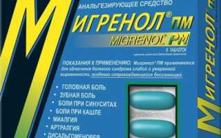 Таблетки от головы для беременных, головной боли