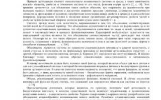Целостность в психологии. Что это, определение, примеры