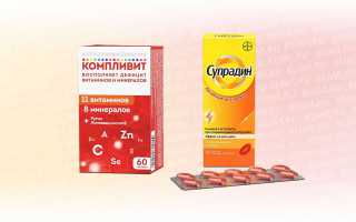 Супрадин или Компливит. Что лучше для женщин
