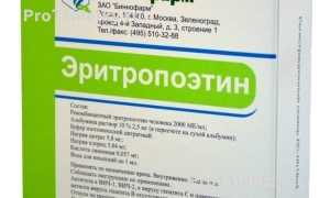 Эритропоэтин (Erythropoietin). Инструкция по применению, цена, отзывы