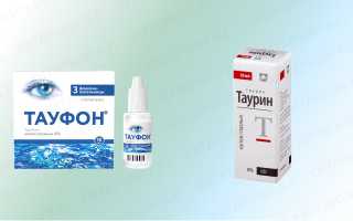Таурин или Тауфон глазные капли. Что лучше, разница