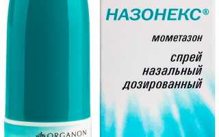 Гормональные капли от заложенности носа для детей
