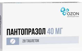 Пантопразол. Инструкция по применению, цена, отзывы