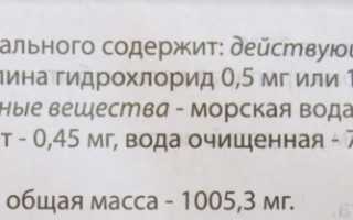 Снуп спрей для детей. Инструкция по применению, цена, отзывы