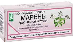 Марены Красильной экстракт таблетки, сухой. Инструкция по применению