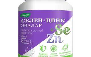 Витамины с селеном и цинком для женщин после 35-60 лет