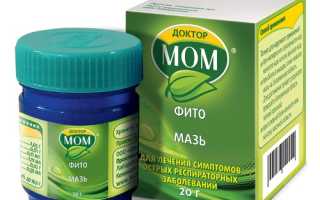 Доктор Мом мазь. Инструкция по применению для детей при кашле, насморке, женщинам при беременности, состав, аналоги, цена