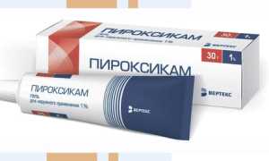 Пироксикам (Piroxicam). Инструкция по применению, цена, отзывы